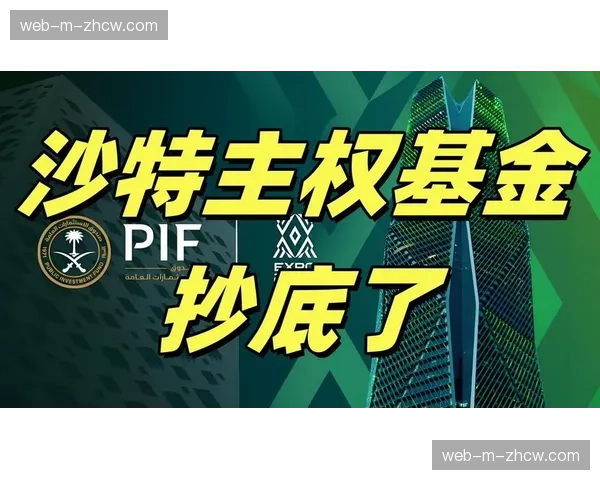 沙特主权基金PIF据悉有意收购意甲那不勒斯俱乐部 majority股权