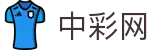 中彩网 - 足彩体彩福利彩全面覆盖